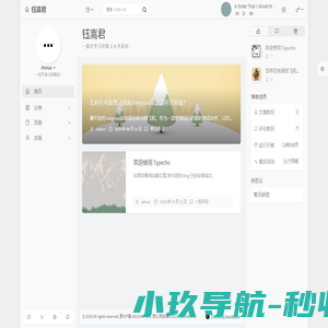 钰嵩君