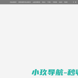 中国企业家俱乐部
