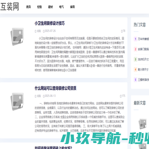 房子室内装修设计和装修公司