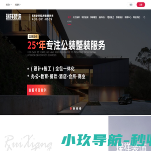 瑞祥装饰_专注一站式整装_瑞祥装饰官网_公装公司