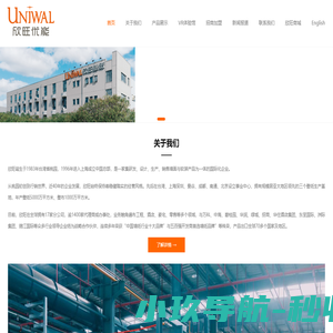 上海欣旺优能材料股份有限公司