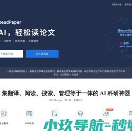 论文阅读