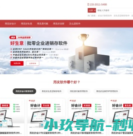 广东番禺用友财务软件