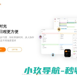 指尖时光