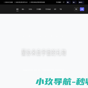 重庆星协科技有限公司