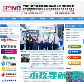 2026深圳胶粘剂及密封剂展I胶粘剂及密封剂展I深圳胶粘剂及密封剂展I国际胶粘剂及密封剂展I中国胶粘剂及密封剂展