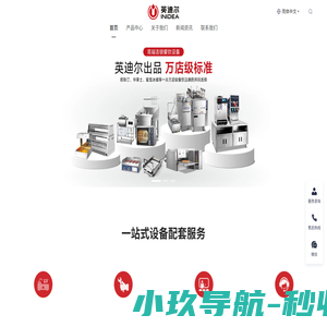 炸鸡汉堡设备厂家-开汉堡炸鸡店需要的设备全套-广州英迪尔电器有限公司