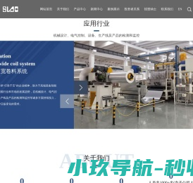 苏州斯莱克精密设备股份有限公司