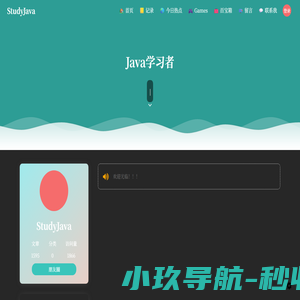 Java学习者