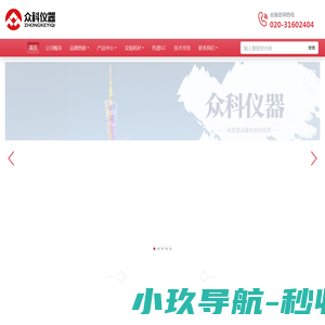 气相色谱仪厂家
