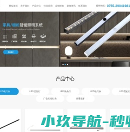 个性定制,LED硬灯条,LED橱柜灯条,LED灯箱灯条,LED货架灯条,LED展柜灯,LED冰柜灯条