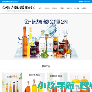 徐州彭达玻璃制品有限公司