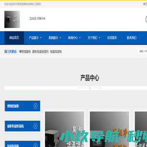 恒温恒湿储藏柜,恒温恒湿展柜,隔板式恒湿柜,展柜恒温恒湿机