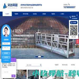 四川吊篮租赁_四川高空作业吊篮出租_四川电动吊篮租赁_四川吊篮租赁价格-文达建筑吊篮租赁厂家