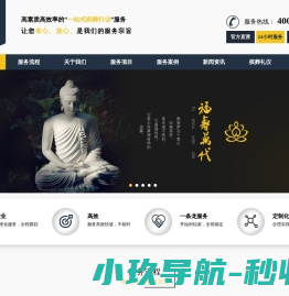殡葬服务【殡葬用品