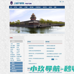 上海房产律师网 | 沪申房产法律网