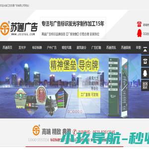 发光字