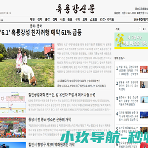 흑룡강신문
