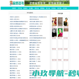 电子书下载,txt电子书,小说免费下载,作家名著 - 品质读书