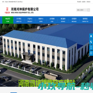 河南鸿坤锅炉有限公司【官方网站】