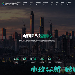 山东知识产权运营中心 - 山东知识产权运营中心