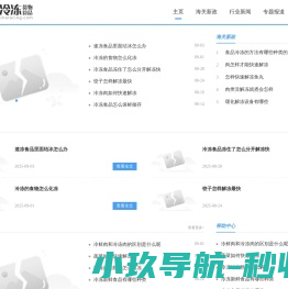 卢贡冷冻货物食品产业网