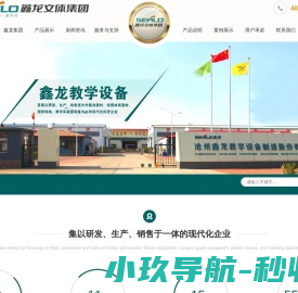 鑫龙文体集团