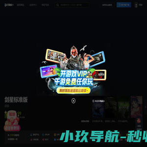 游戏盒子