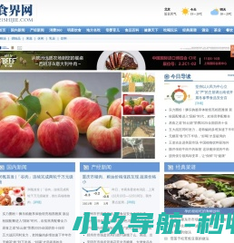 食界网