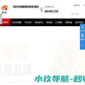 VR校园安全科普软件