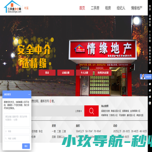 岑溪房地产,岑溪二手房 - 岑溪二手房中介网