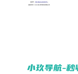 浙江零淘科技有限公司