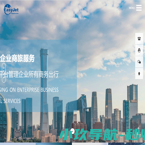 北京易捷国际航空服务有限公司-易捷航空