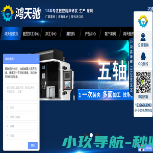 数控加工中心