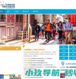 台商新天地・台商太太新天地