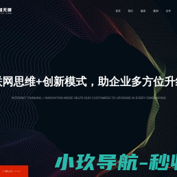 超越无限