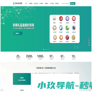 印刷_印刷报价网_印刷报价小秘书_在线自动印刷报价交易平台_印刷报价软件系统下载