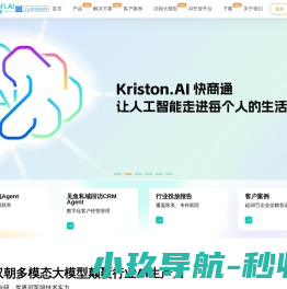 快商通：先进人工智能大模型的领导者,赋能企业智能化