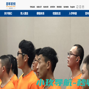 百年职校官网