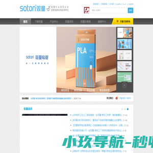 义乌市双童日用品有限公司