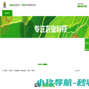 河南安得丰农业科技有限公司