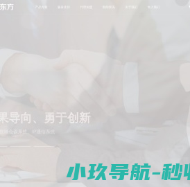 平治东方
