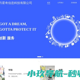 北京明月星奇信息科技有限公司