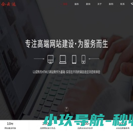北京网站制作