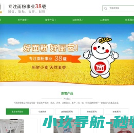 河南湖雪食品有限公司