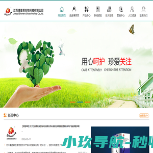 江西博美莱生物科技有限公司