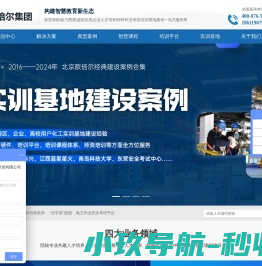 【北京欧倍尔】虚拟仿真