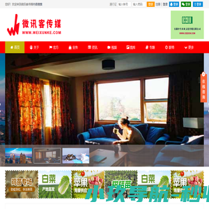 微讯客传媒 微讯客传媒（北京）有限公司