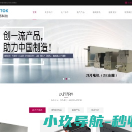 东莞市领拓科技有限公司