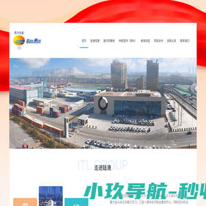 郑州国际陆港开发建设有限公司 – ZIH